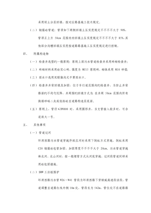 管道工程质量控制要点.docx