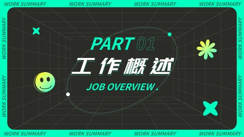 炫酷潮流科技风季度工作总结PPT模板