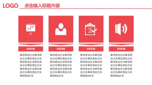 项目招商商业计划书通用PPT模版