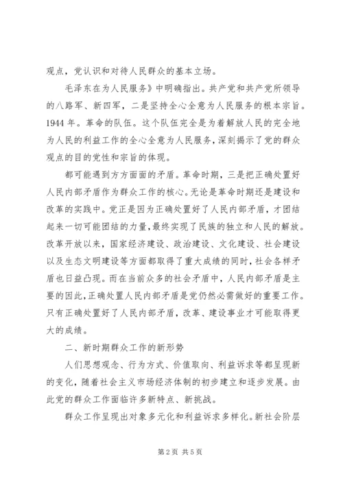 强化党执政能力建立.docx