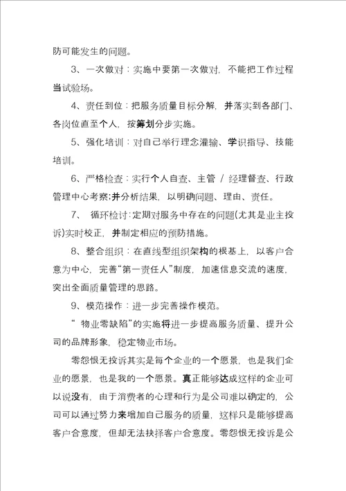 客服员月工作总结例文