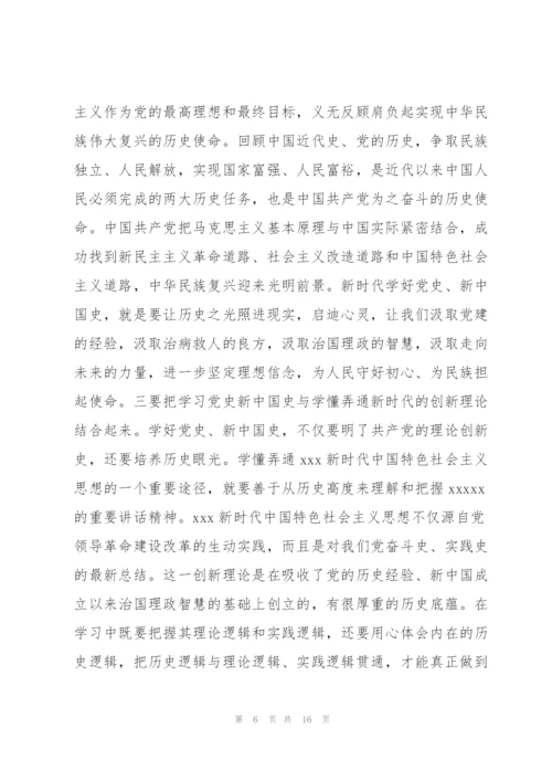 2022年学党史党课讲稿.docx