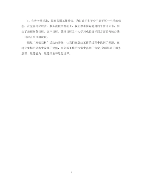 精编之医院客服工作的总结范文.docx