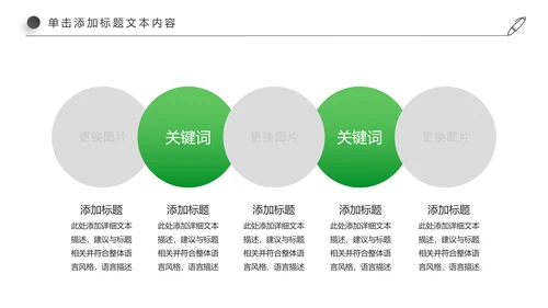 徒步运动绿色出行健康运动PPT模板