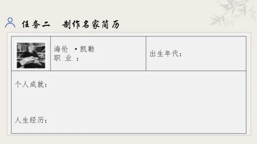 【教学评一体化】第三单元 追寻成长足迹  感悟师生深情-【大单元教学课件】新统编版语文七年级上册(共