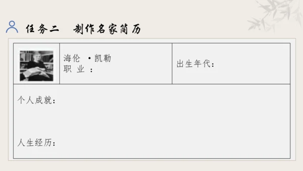 【教学评一体化】第三单元 追寻成长足迹  感悟师生深情-【大单元教学课件】新统编版语文七年级上册(共