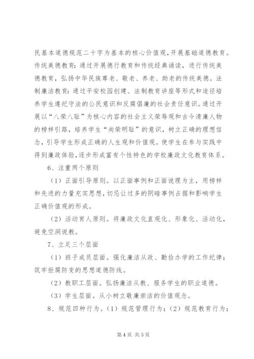 学校”活动实施方案].docx
