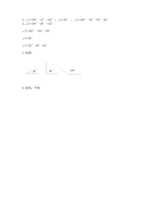 北京版四年级上册数学第四单元 线与角 测试卷含答案【完整版】.docx