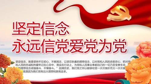 建党100周年大会七一讲话ppt党课