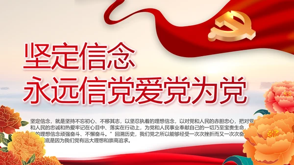 建党100周年大会七一讲话ppt党课