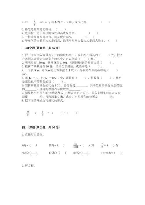红古区六年级下册数学期末测试卷及参考答案一套.docx