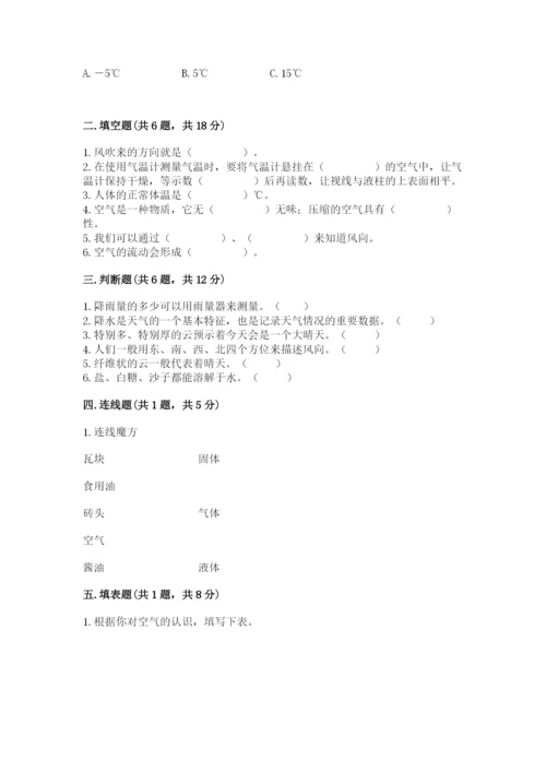 教科版小学三年级上册科学期末测试卷（能力提升）.docx