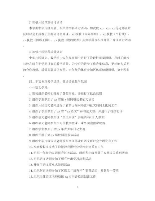 精编之学校教务处工作总结精选模板.docx
