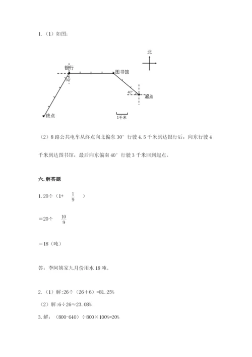 2022六年级上册数学期末测试卷附参考答案（基础题）.docx