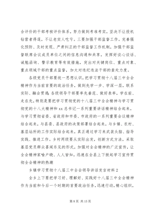 会议精神的学习.docx