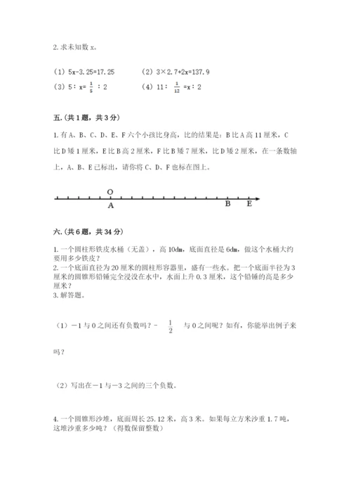小学毕业班数学检测题含完整答案（夺冠系列）.docx