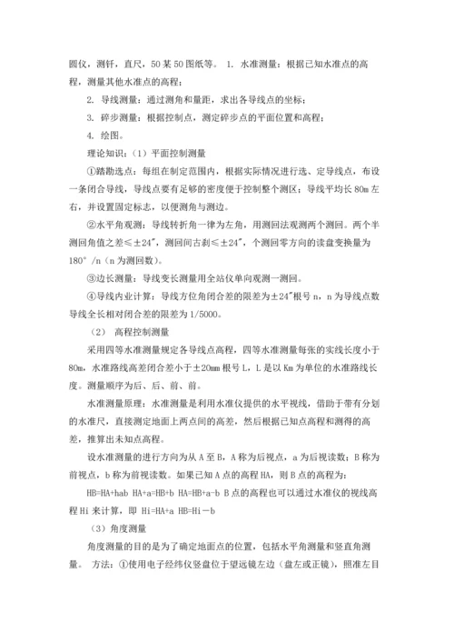 有关工程的实习报告集合5篇.docx
