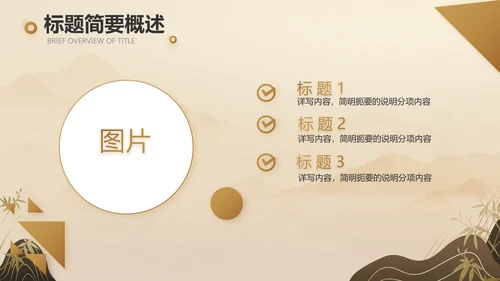 卷轴中国风宋代历史文学教学动态PPT