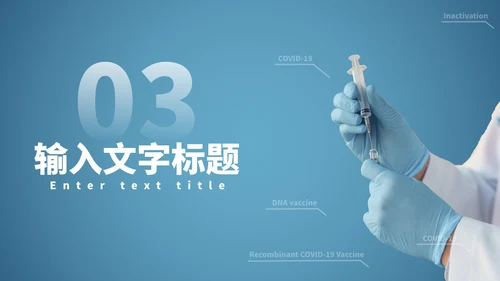 医药及医学毕业答辩PPT模板