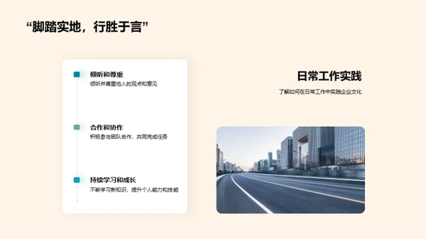 企业文化引领力