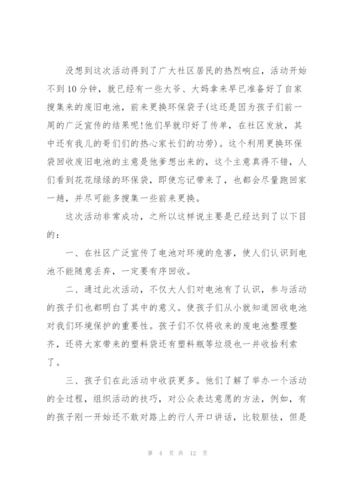 社区志愿者服务心得5篇.docx