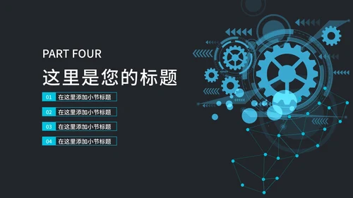 科研科技产品发布会PPT模板