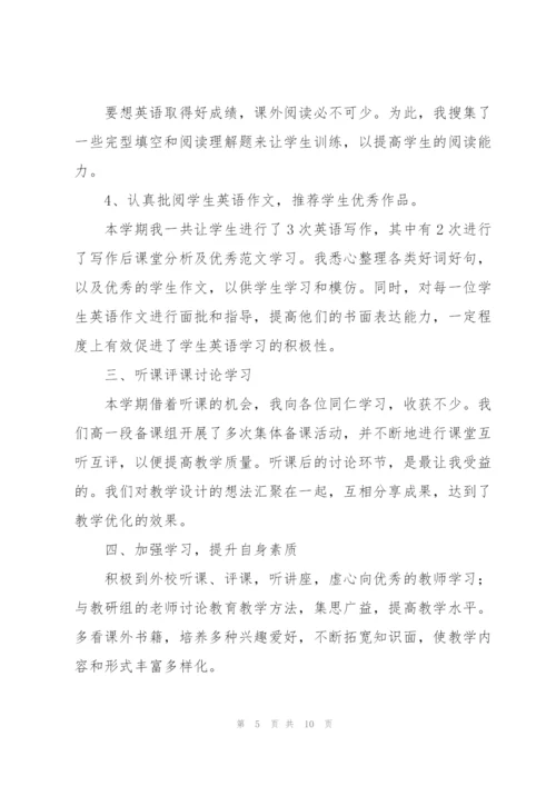 英语教学目标设计心得体会大全.docx