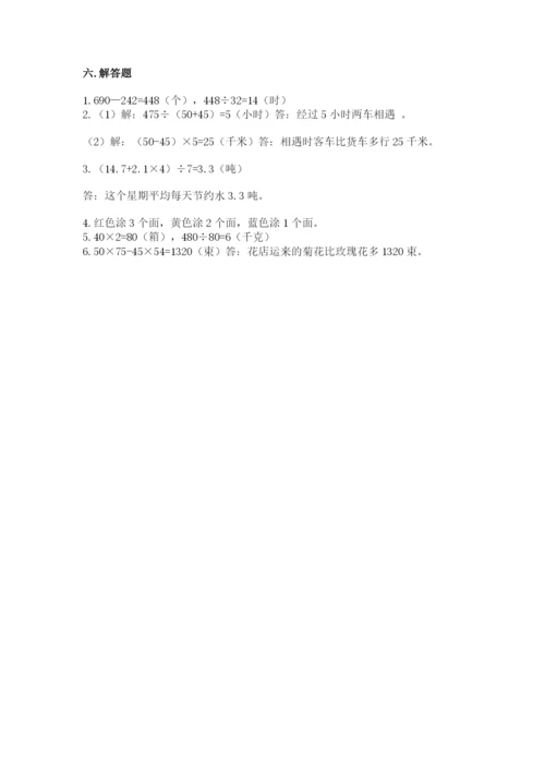 苏教版小学四年级上册数学期末测试卷（模拟题）.docx