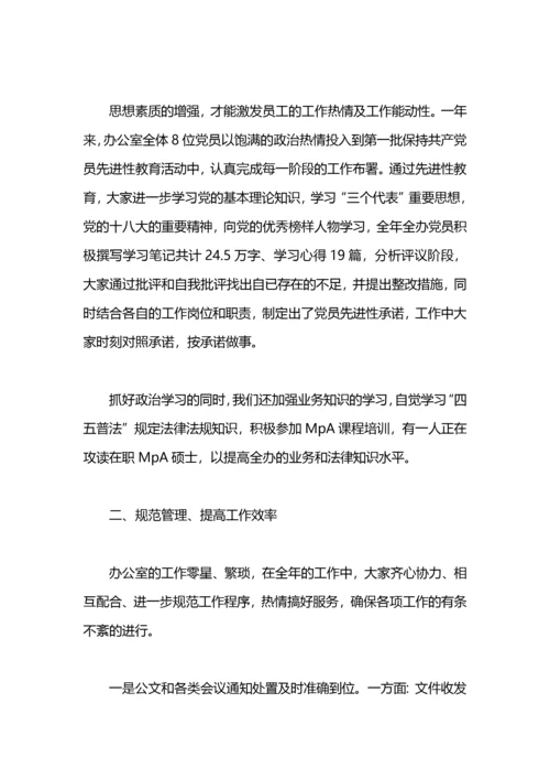 发改局办公室工作总结.docx