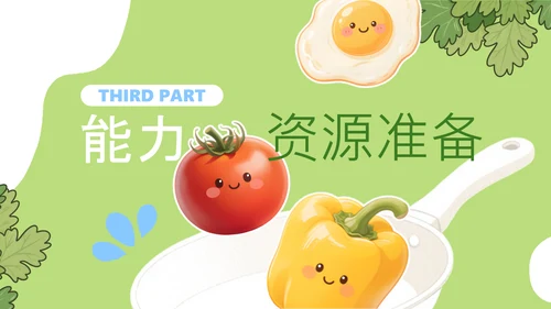 蓝绿色可爱风营养师职业规划PPT模版