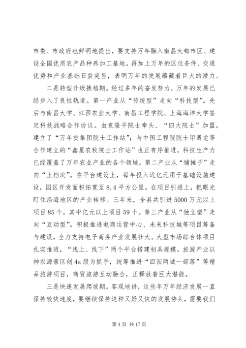 县委书记张爱平在县委十二届十次全体(扩大)会议上的讲话.docx