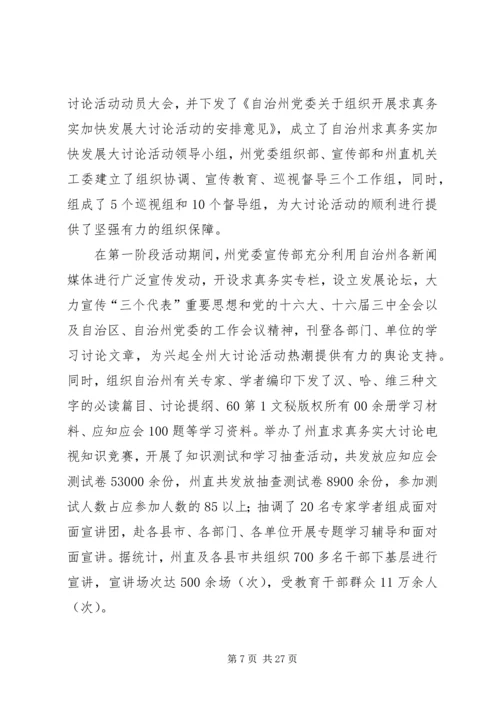 宣传思想工作调研报告 (7).docx