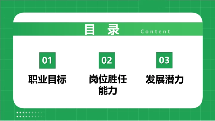 视觉传达与设计专业大学生求职个人能力综合展示职业生涯规划PPT5