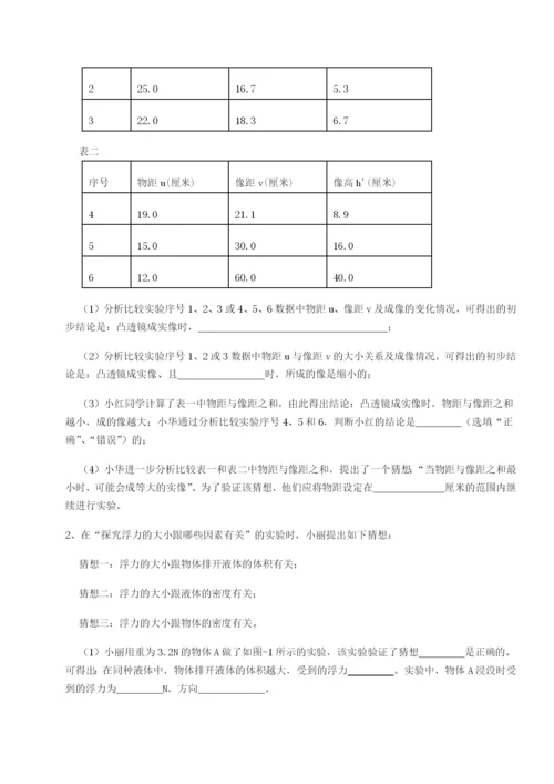 强化训练北京市第十二中学物理八年级下册期末考试综合练习试题（详解版）.docx