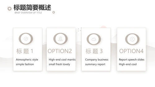 淡雅小清新诗歌朗诵动态ppt模板
