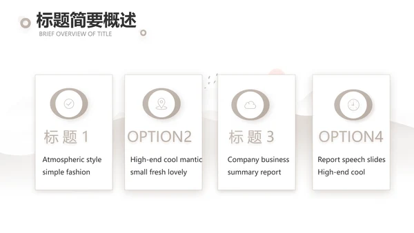 淡雅小清新诗歌朗诵动态ppt模板