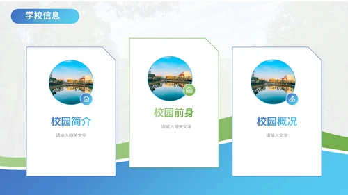 中国地质大学通用PPT模板