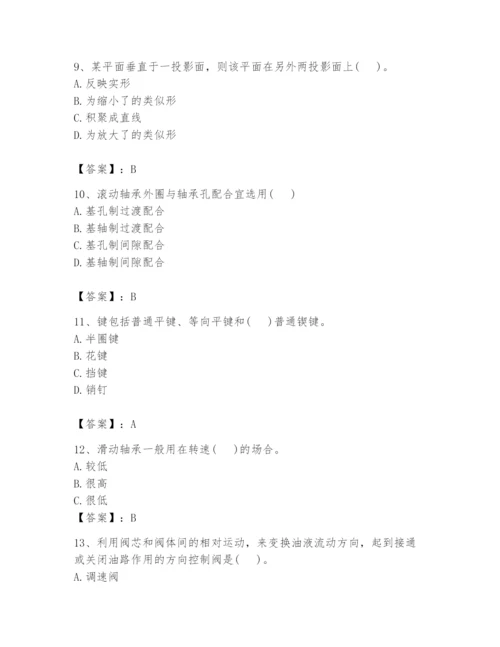 国家电网招聘之机械动力类题库附答案（a卷）.docx