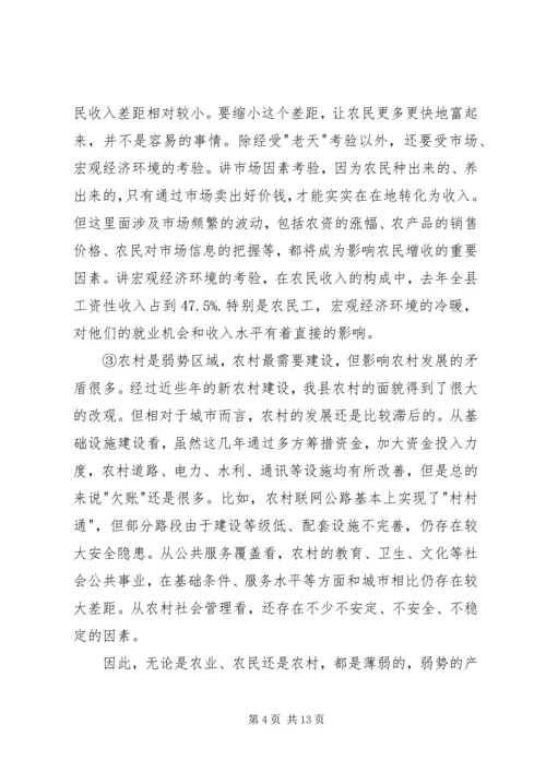 县委书记在全县农村工作会议上的讲话 (2).docx