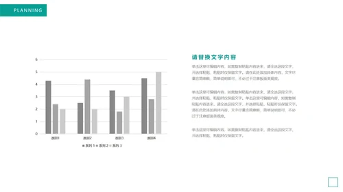 绿色极光简约风策划方案PPT模板