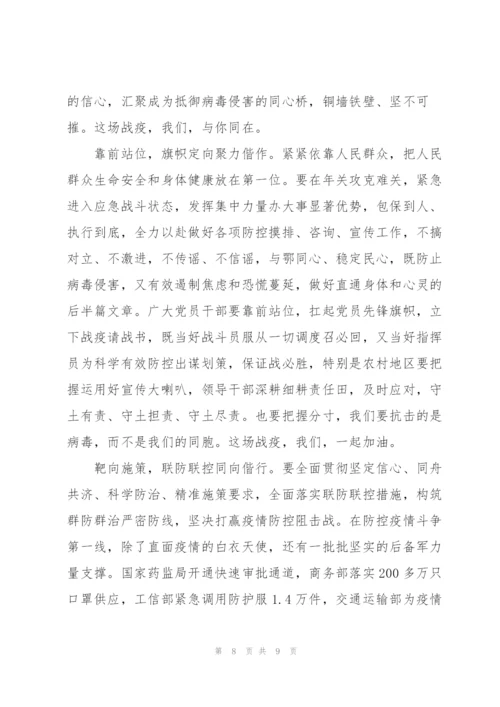 抗击疫情英雄故事3分钟演讲稿.docx