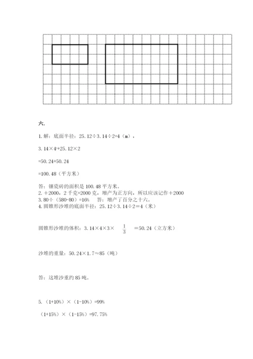 最新苏教版小升初数学模拟试卷（预热题）.docx