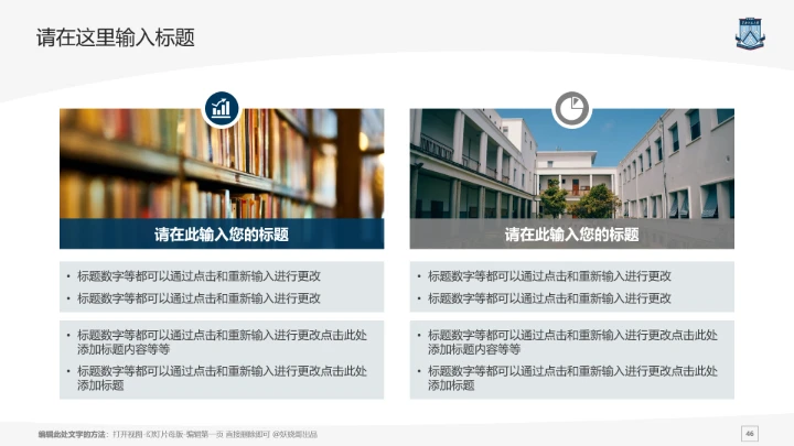 华南师范大学课题学术汇报毕业论文答辩通用PPT模板