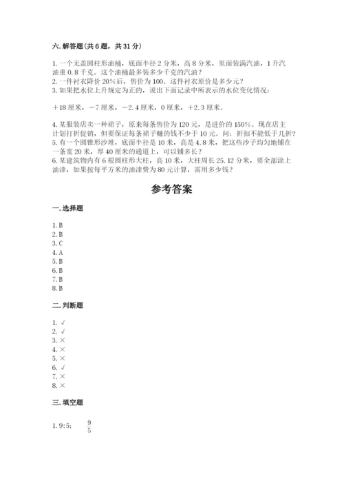 六年级下册数学期末测试卷及参考答案【实用】.docx