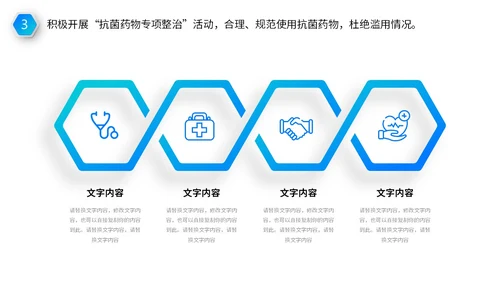 蓝色医疗行业医院医生护士年终工作总结述职报告PPT年终总结