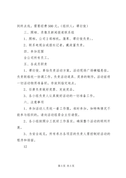 街道庆祝八一建军节活动方案_1.docx