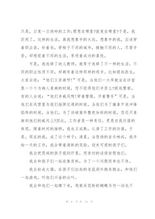 教师师德师风优秀演讲稿2021.docx