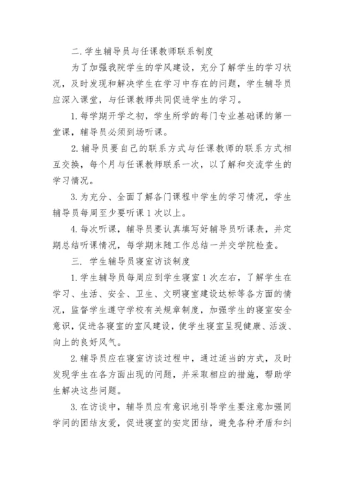 2023年经典的中学辅导员工作职责范文.docx