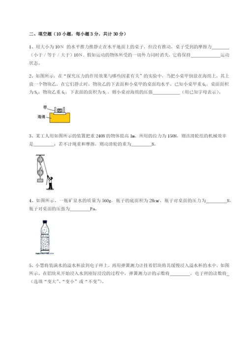 强化训练广西南宁市第八中学物理八年级下册期末考试定向攻克试卷（含答案详解）.docx