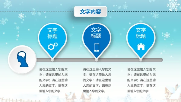 圣诞节圣诞快乐PPT模板冬季平安夜